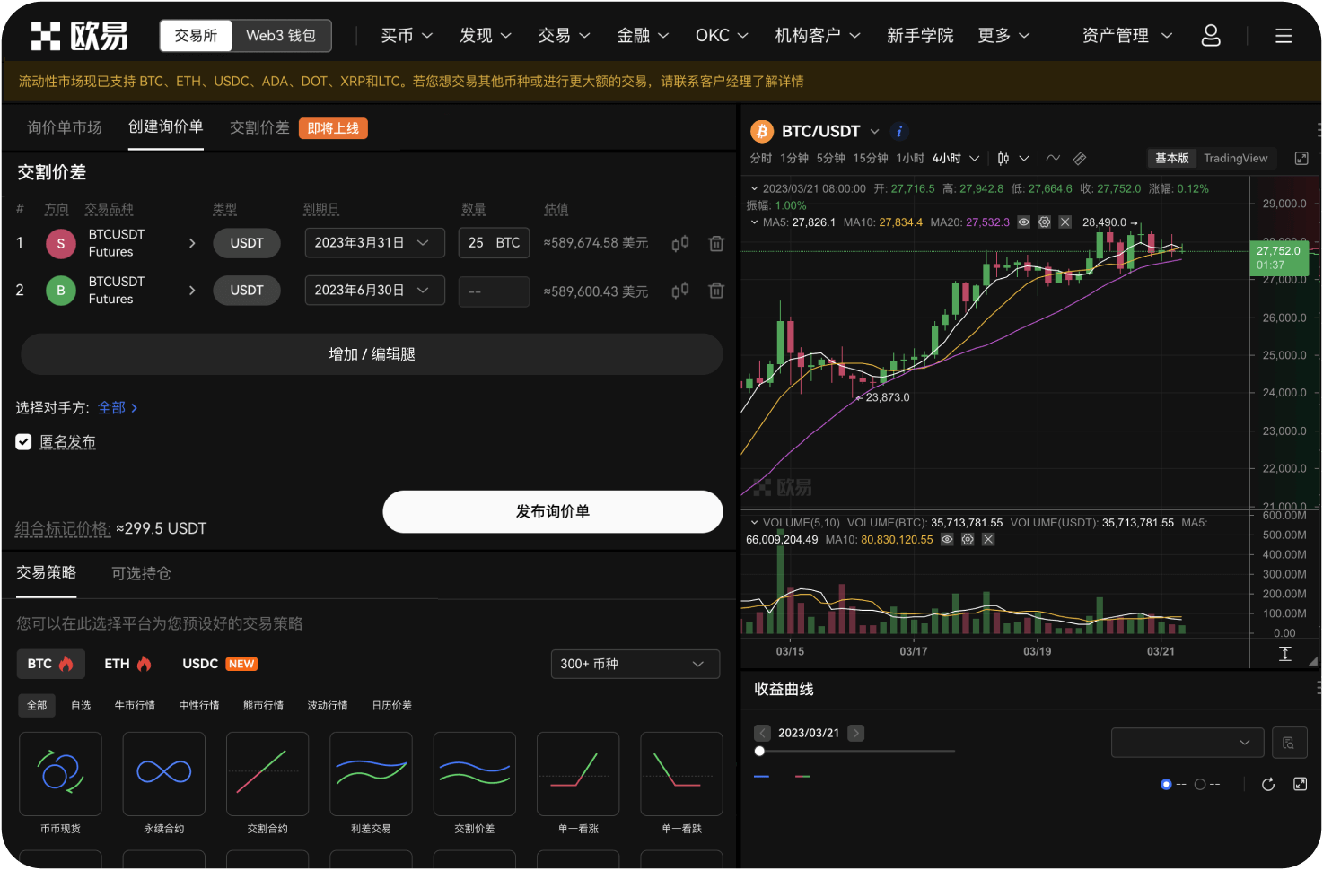 如何将其他加密货币兑换成ZEC